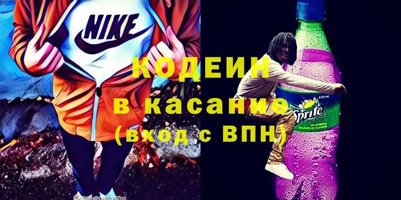 Codein Purple Drank  как найти закладки  Осташков 