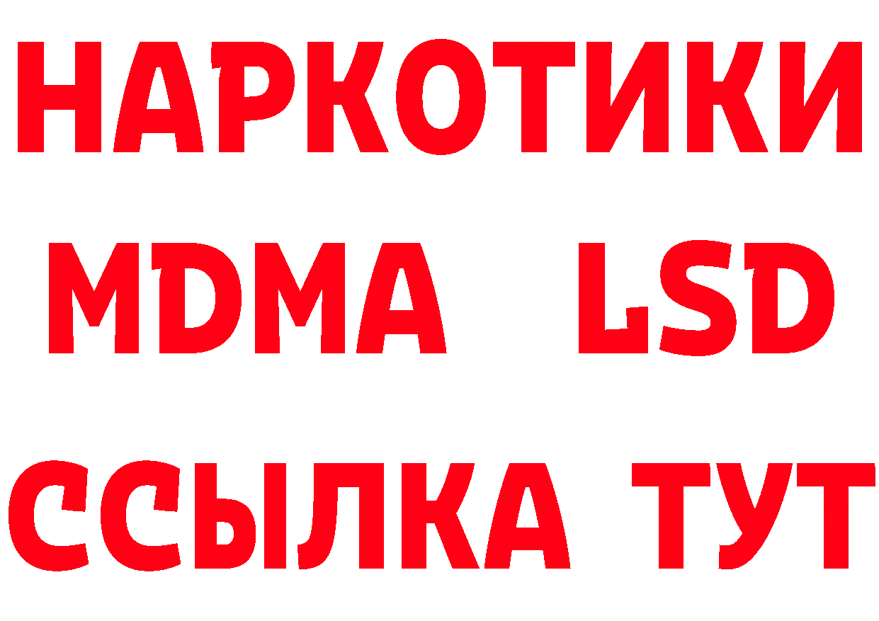 БУТИРАТ оксибутират ССЫЛКА это гидра Осташков